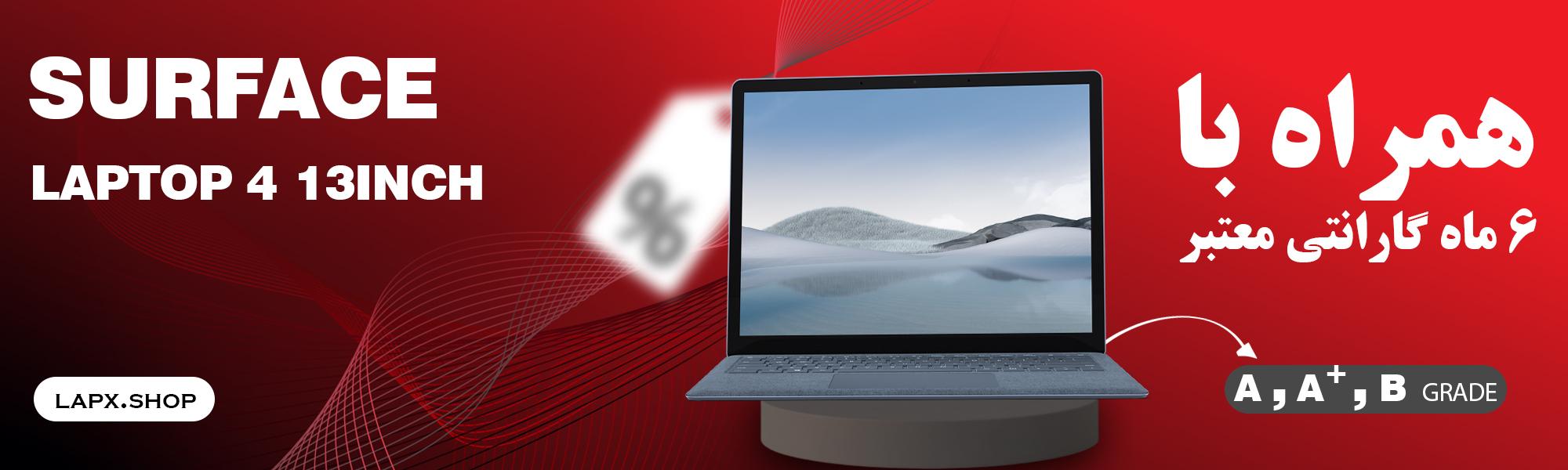 مایکروسافت مدل Laptop 4